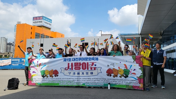 대전퀴어문화축제조직위원회가 1일 대전역 서광장 앞에서 제1회 대전퀴어(성소수자)문화축제 ‘사랑이쥬-우리 여기 있어’ 선포 기자회견을 열고 ‘다양성을 상징하는 무지개 깃발 퍼포먼스’를 하고 있다. 김지현 기자