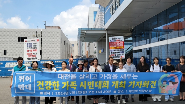 퍼스트코리아시민연대가 1일 대전역 서광장 앞에서 기자회견을 열고 퀴어문화축제에 맞설 것을 예고하고 있다. 김지현 기자