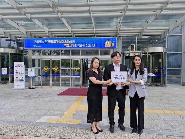 1일  (왼쪽부터)정수경 초등교사노조 위원장, 박상수 변호사, 이윤경 대전교사노조 위원장이 대전경찰청에 이의신청서를 제출하고 있다.