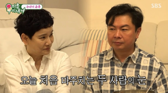 사진= SBS