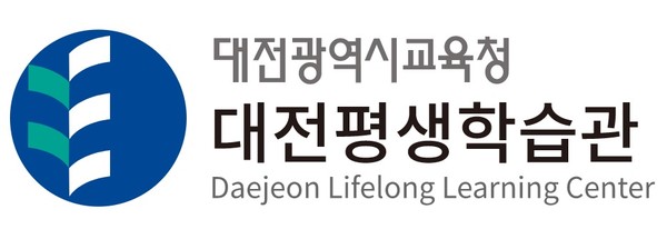 사진 = 대전평생학습관