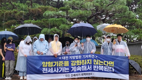 대전 지역 전세사기 피해자들이 8일 대전지방법원 앞에서 기자회견을 열고 임대인, 공인중개사 등 전세사기 범행 가담자 모두에 대한 강력한 처벌을 촉구하고 있다.