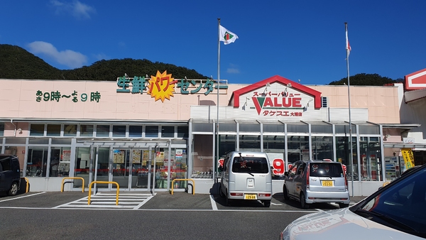 밸류마트 오우라점