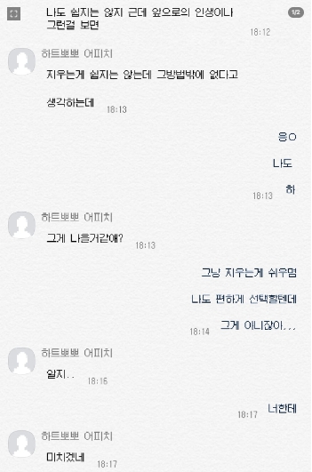 사진=온라인 커뮤니티 캡처