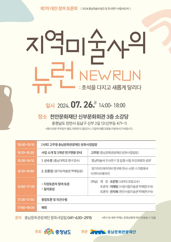 블라인드 | 충남문화재단 기업정보