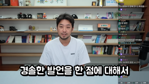 사진= 침착맨 유튜브 캡처