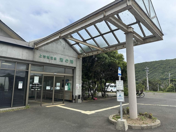 나기사노온천장 입구