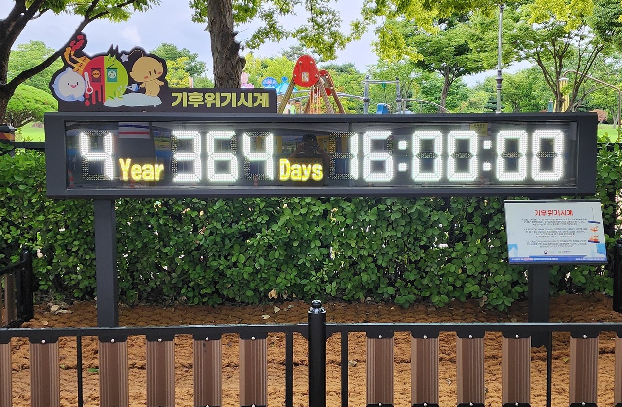 7월 23일 09시, 남은 시간 4년 364일 16시간 00분 00초.