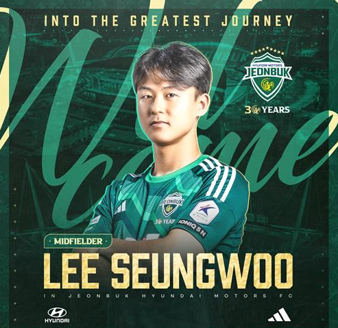 사진= 전북 현대 제공