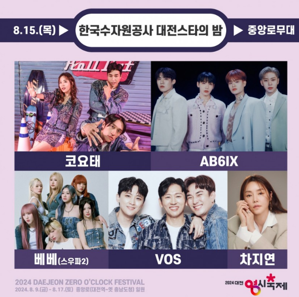 사진= 영시축제