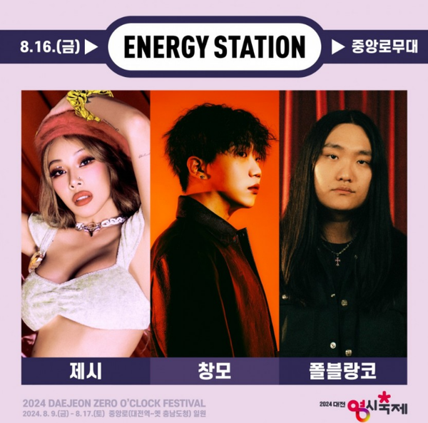 사진= 영시축제