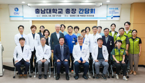 사진 = 충남대병원 제공