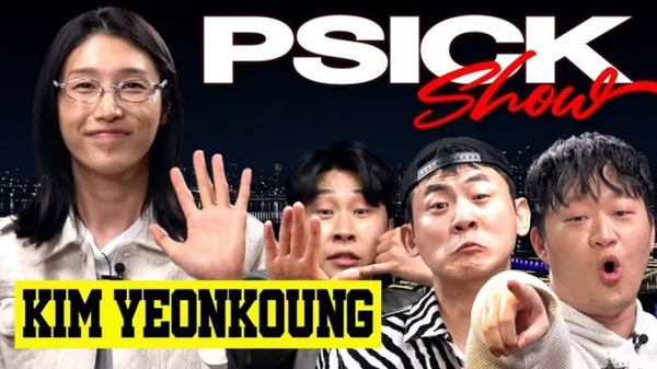 사진 = 피식대학 유튜브 썸네일 캡처