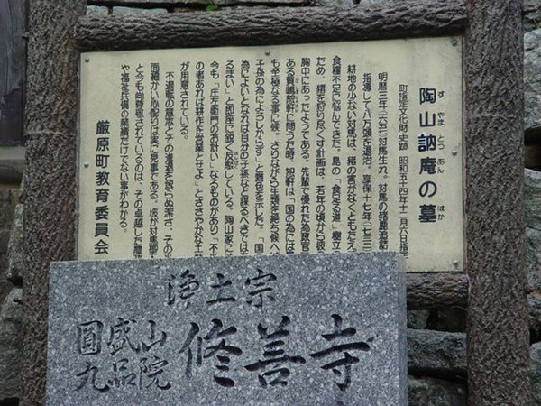 정토종 구품원 수선사