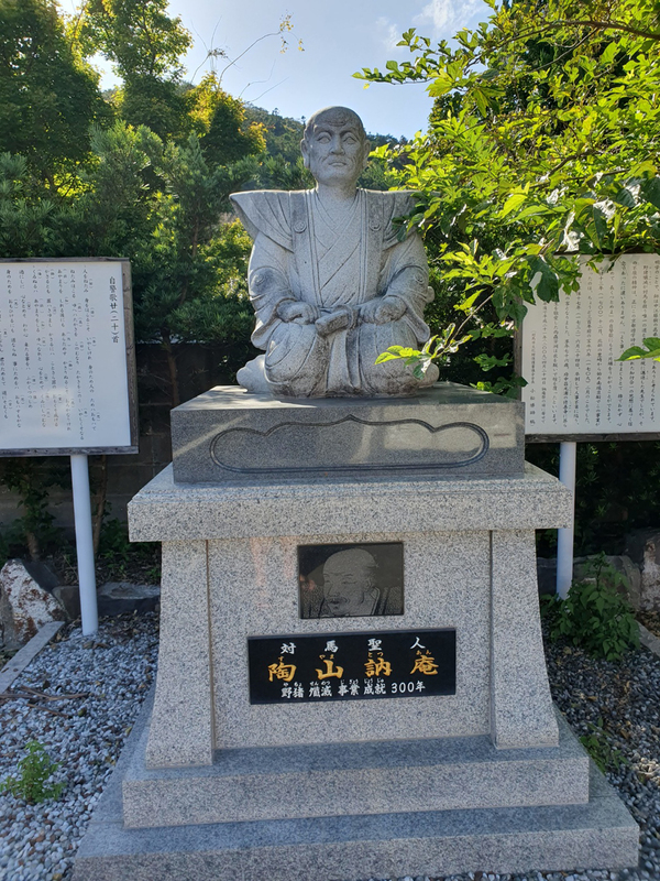 스야마돈오 동상