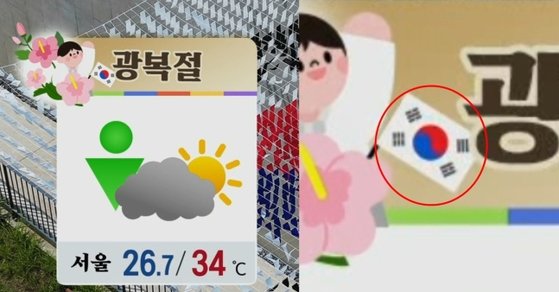 사진= KBS 방송 화면 캡처