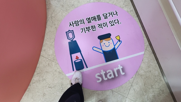 나눔의 이해를 마친 후 본격적인 체험 코스가 시작된다. 첫 체험 코스는 나눔 미로로, 나눔에 대한 개인의 성향을 파악할 수 있다. 김지현 기자