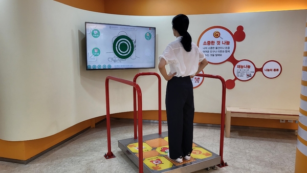 나눔의 이해를 돕기 위한 퀴즈 게임. 김지현 기자