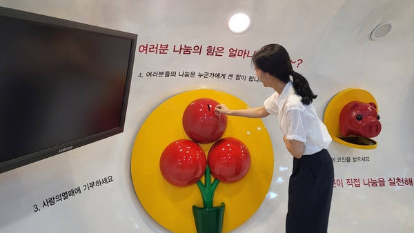나눔체험관에서 단연 핵심이라 할 수있는 나눔의 힘 코너. 이곳에서는 나눔과 배려가 누구에게, 어떻게 도움이 되는 지 보여준다. 김지현 기자