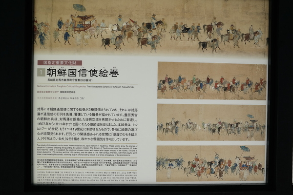 통신사행렬도 두루마리