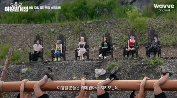 사진= 유튜브 '여왕벌 게임' 캡처