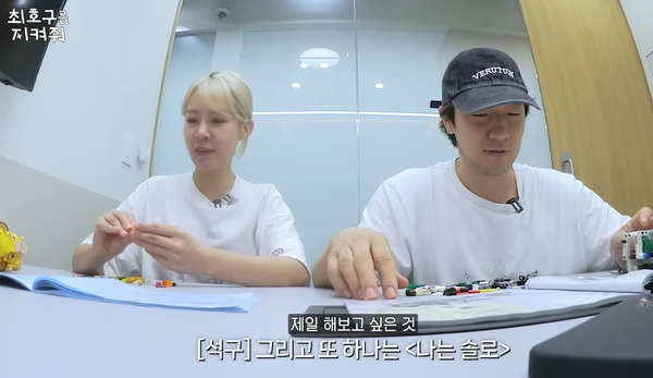 사진=YouTube '최호구를 지켜줘' 캡처