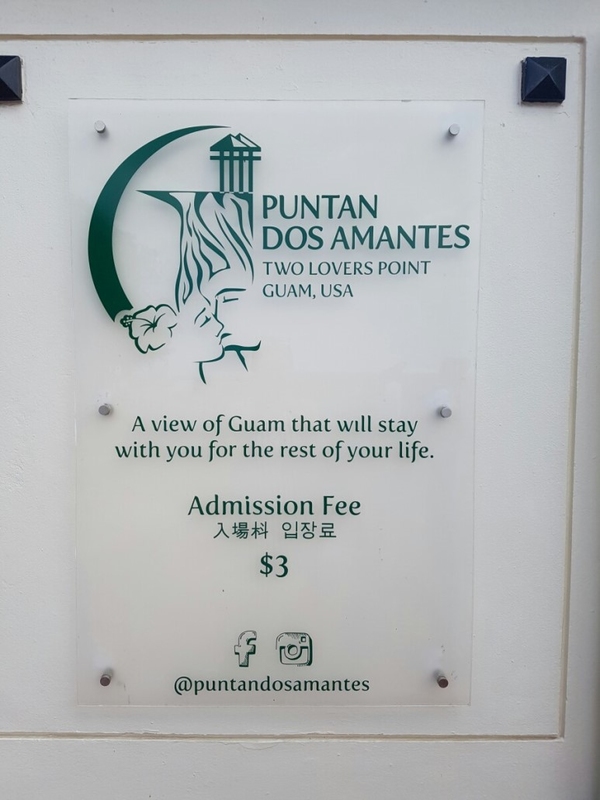 사랑의 절벽 입구