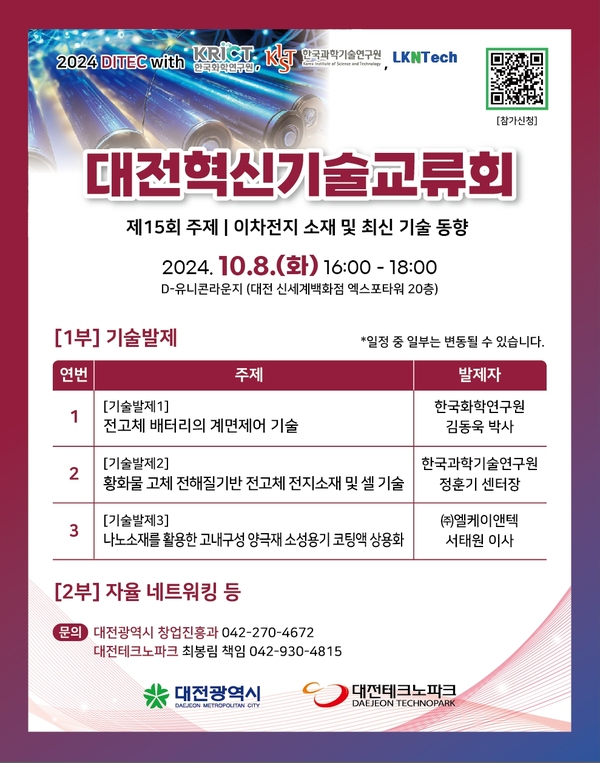 사진 = 대전시 제공