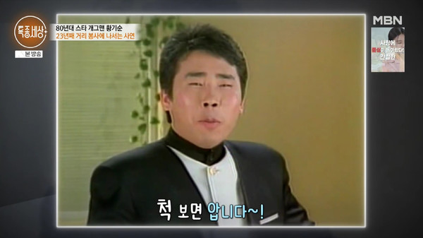 사진= MBN '특종세상'