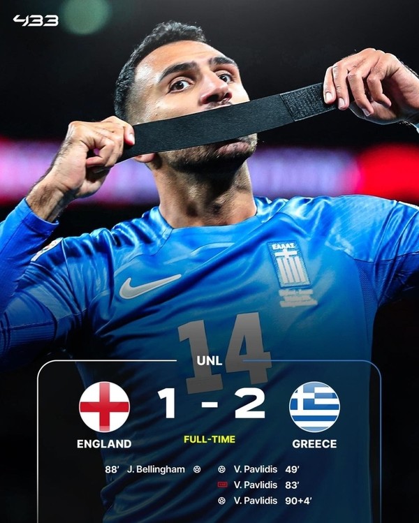 사진=FT 잉글랜드 1-2 그리스. 433인스타그램