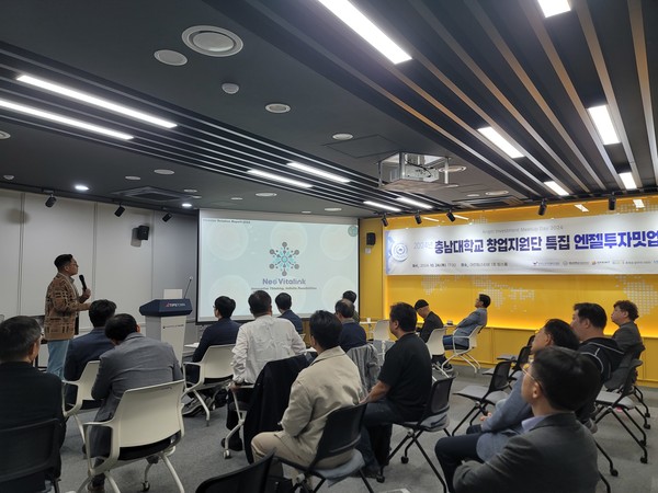 충남대 SPRINT 사업단 엔젤투자밋업 - 뉴스 썸네일 이미지