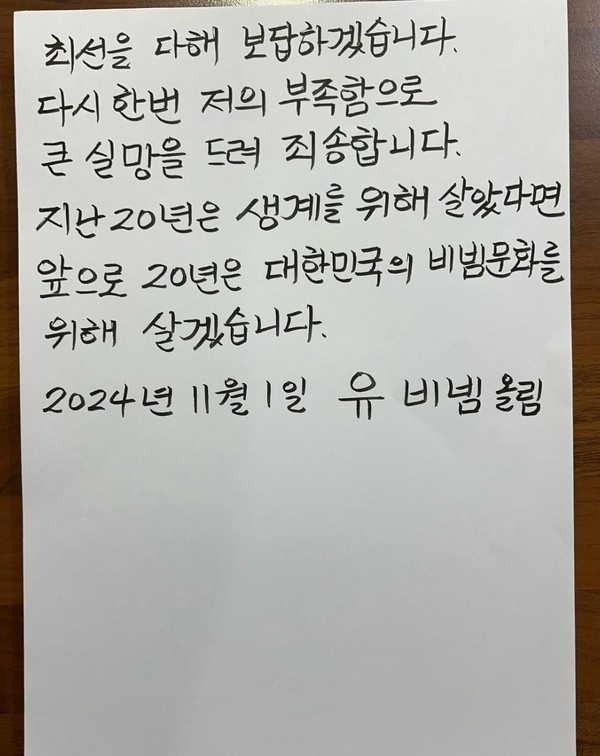 사진=유비빔 공식 인스타그램