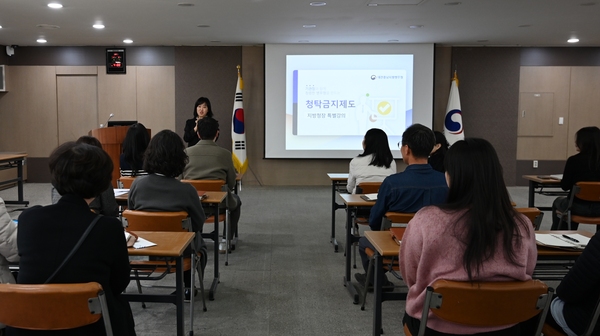 ▲ 홍소영 대전충남지방병무청장이 6일 청내에서 직원들을 대상으로 반부패·청렴교육을 실시하고 있다. 대전충남병무청 제공