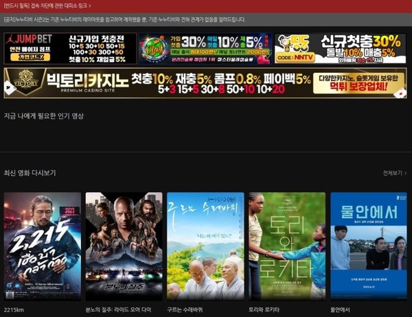 사진=누누티비 시즌2 홈페이지. 조선일보