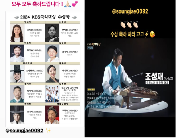 <b>송가인</b>, 컴백 앞두고 희소식... 친오빠 'KBS국악대상' 수상