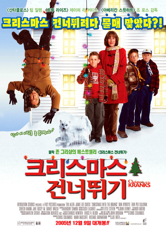 사진=크리스마스 건너뛰기