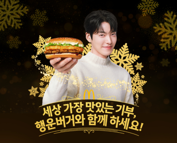 사진=맥도날드 홈페이지