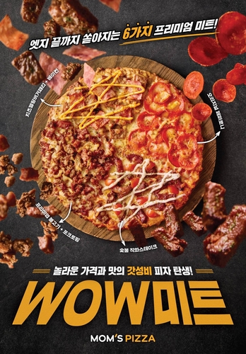 사진=맘스터치 제공