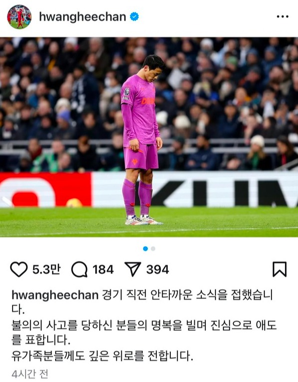 사진= 황희찬 인스타그램