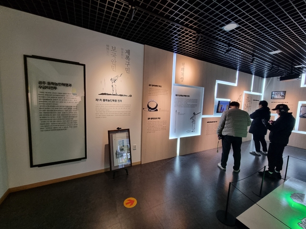 우금치전적지 기념관에서 전시를 관람하는 시민들