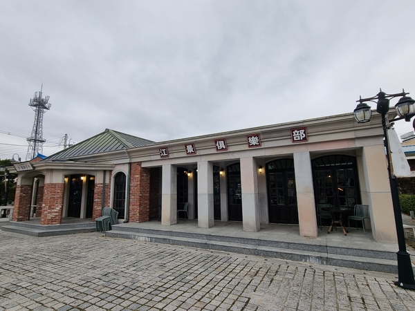 강경근대거리에 있는 강경구락부