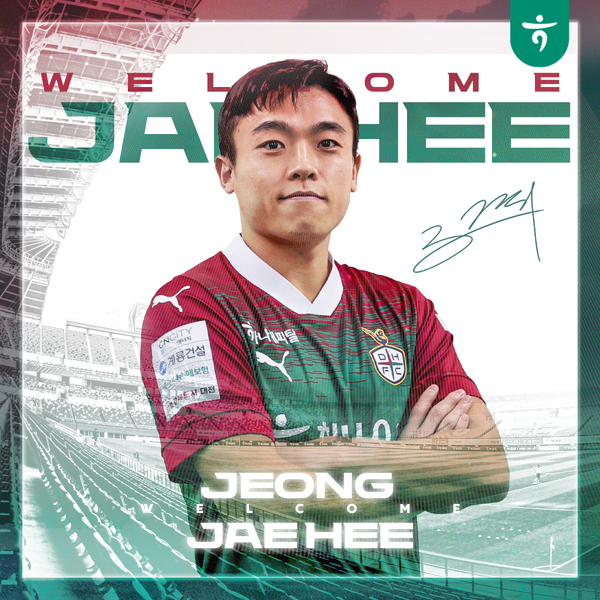 대전하나시티즌 공격수 정재희. 대전하나시티즌 제공