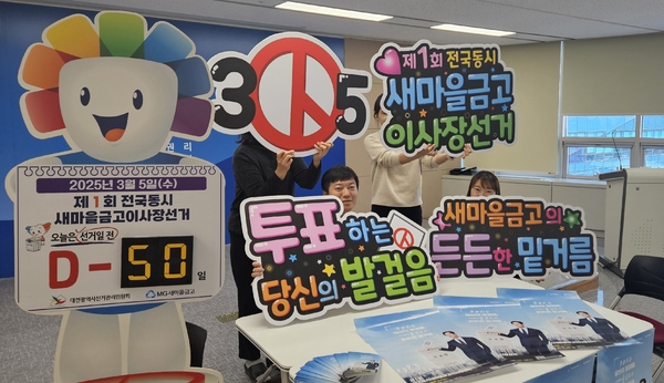 대전시선거관리위원회 제공