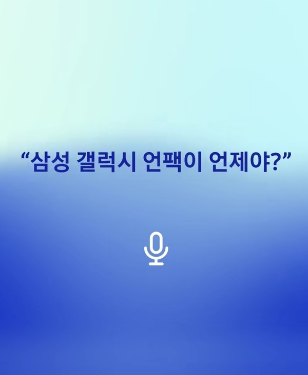 사진= 삼성전자 공식 인스타그램