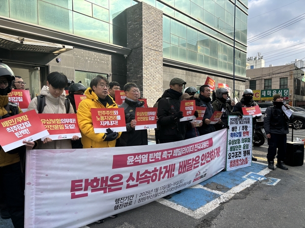 민주노총 공공운수노조 라이더유니온 대전지회가 16일 오후 2시 비마트 대전중구점에서 기자회견을 열고 시국 정상화를 비롯한 유상보험의무화 등을 촉구하고 있다.