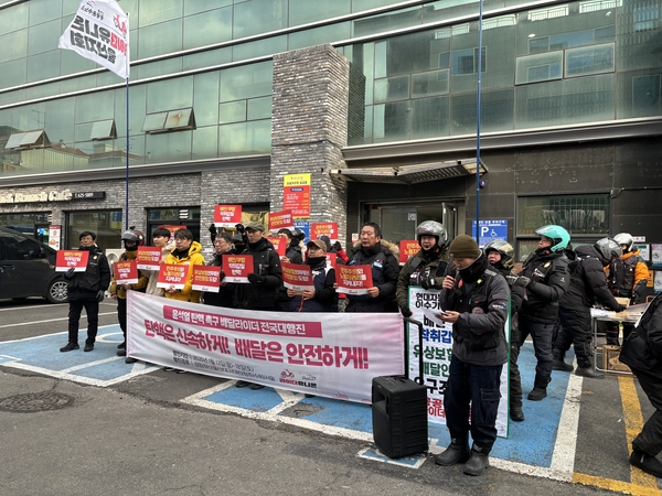 민주노총 공공운수노조 라이더유니온 대전지회가 16일 오후 2시 비마트 대전중구점에서 기자회견을 열고 시국 정상화를 비롯한 유상보험의무화 등을 촉구하고 있다.