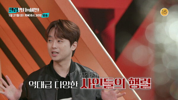 사진 = 셀럽병사의 비밀