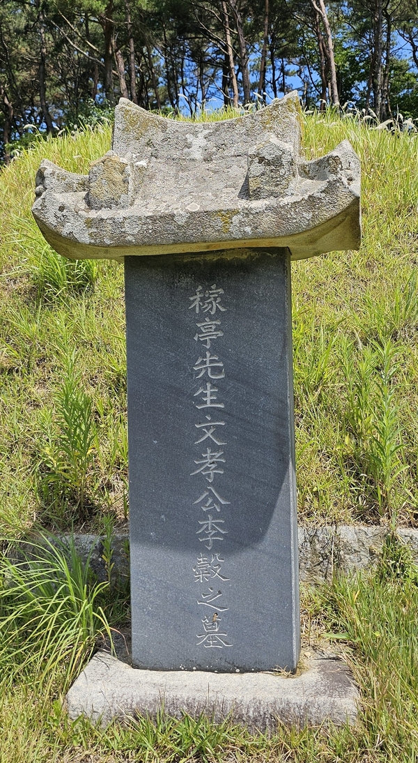 가정 선생 문효공 이곡 묘비.