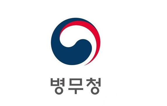 ▲병무청 제공