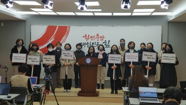 충남 14개 가정폭력 지원단체가 22일 도청 프레스센터에서 기자회견을 열고 정부에 가정폭력 대책 강화를 촉구하고 있다. 최신웅 기자
